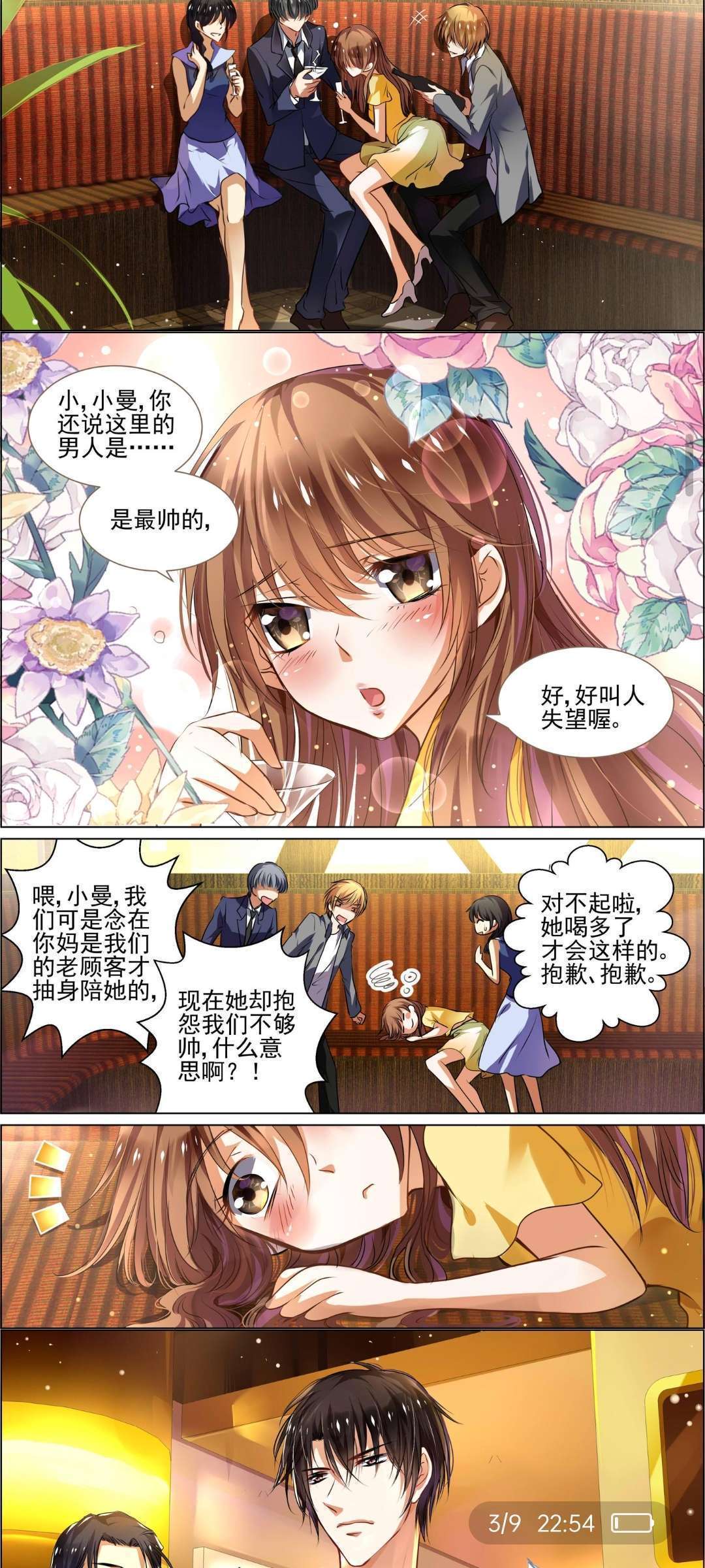 看全网小说漫画神器,已解锁VIP,永久免费!