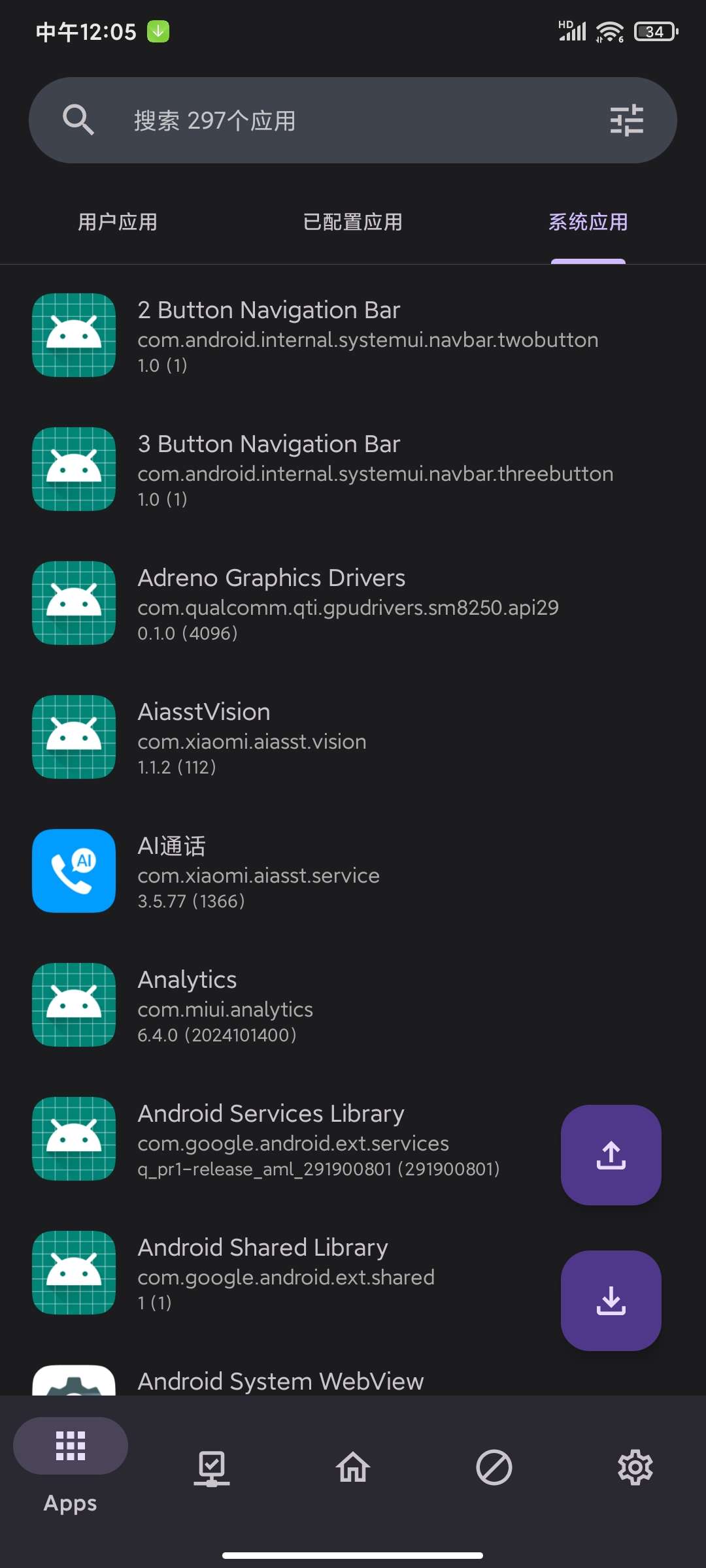 让手机无广告 广告拦截神器 解锁高级版 —— 附番茄小说游戏拦截规则大全 XP模块
