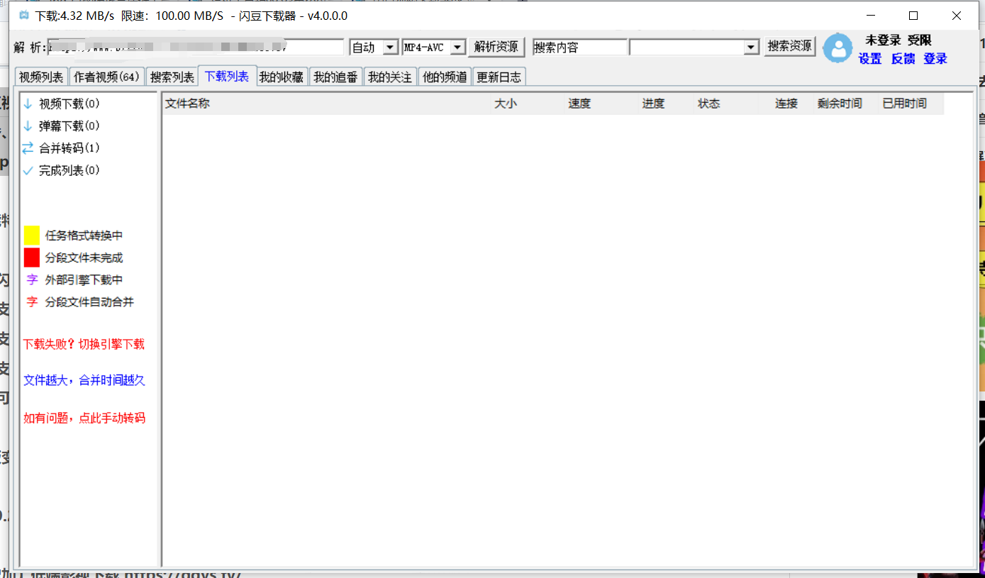 【闪豆视频下载器】——多平台视频批量下载利器
