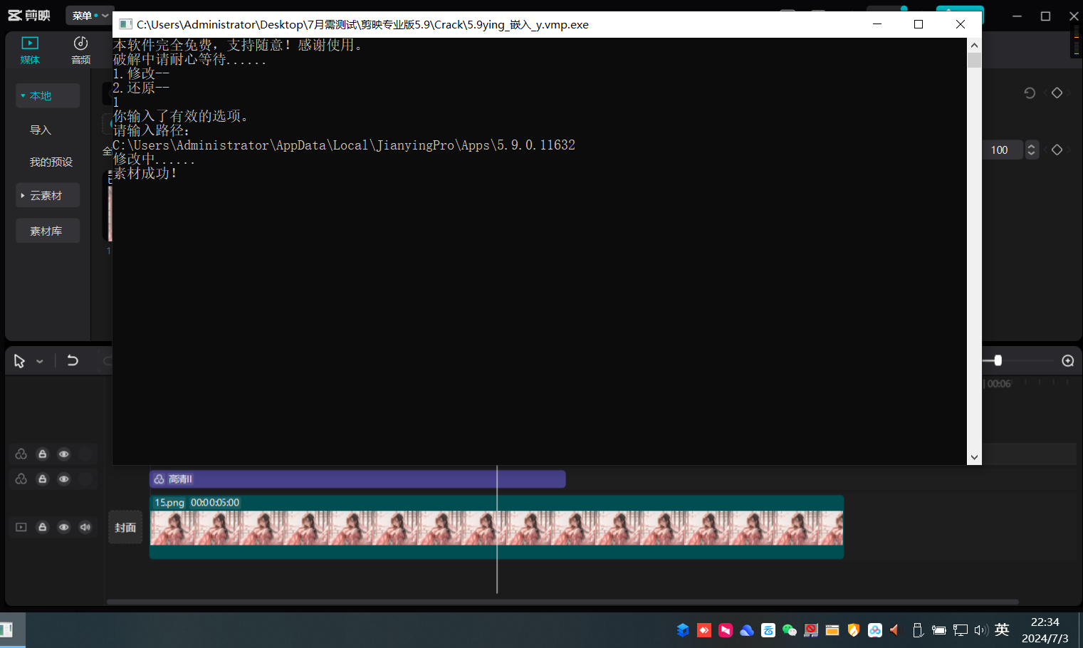 某映专业版——所有滤镜、模板、功能都可以用