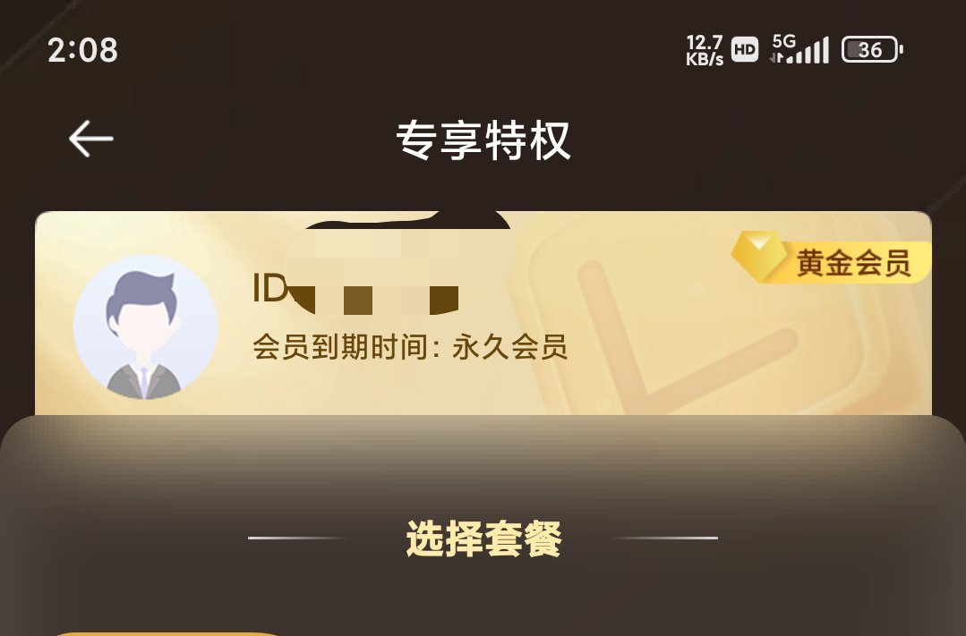 魔音变声器2.0各大软件都可实用的语音🔥解锁VIP