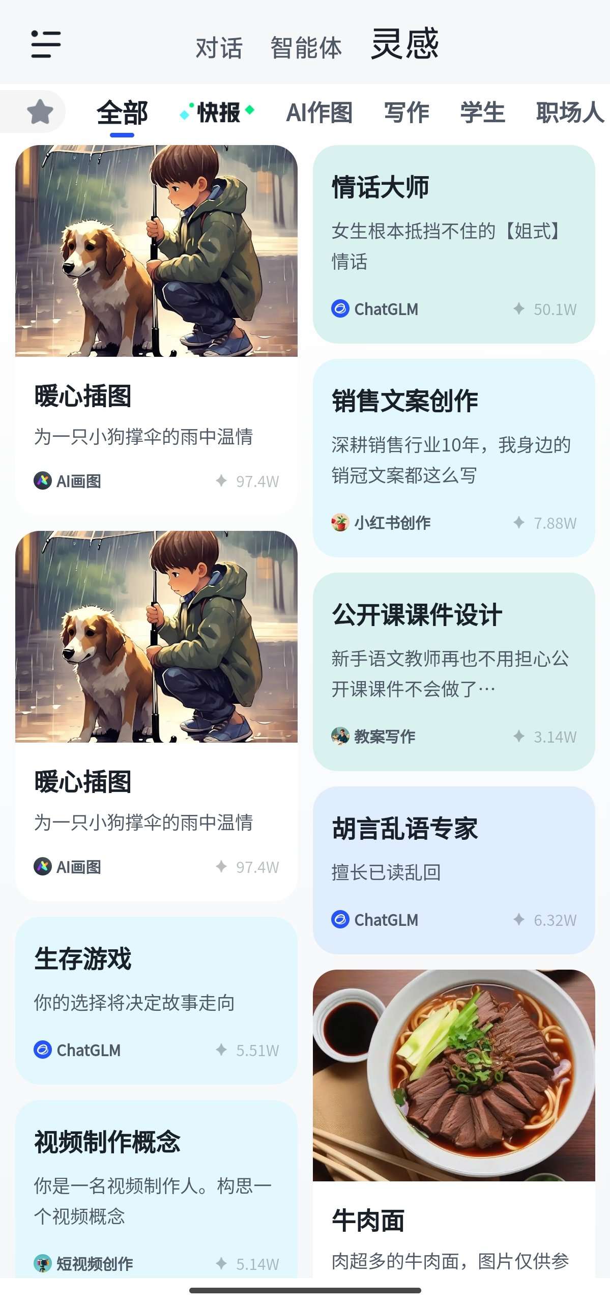 KMAi，国内第一Ghatgpt+智能调教