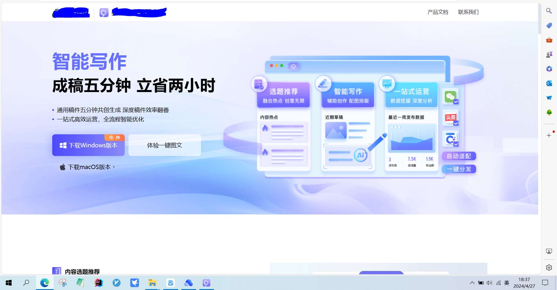 今日头条写作工具,实时热点获取,AI自动写文章-抖汇吧