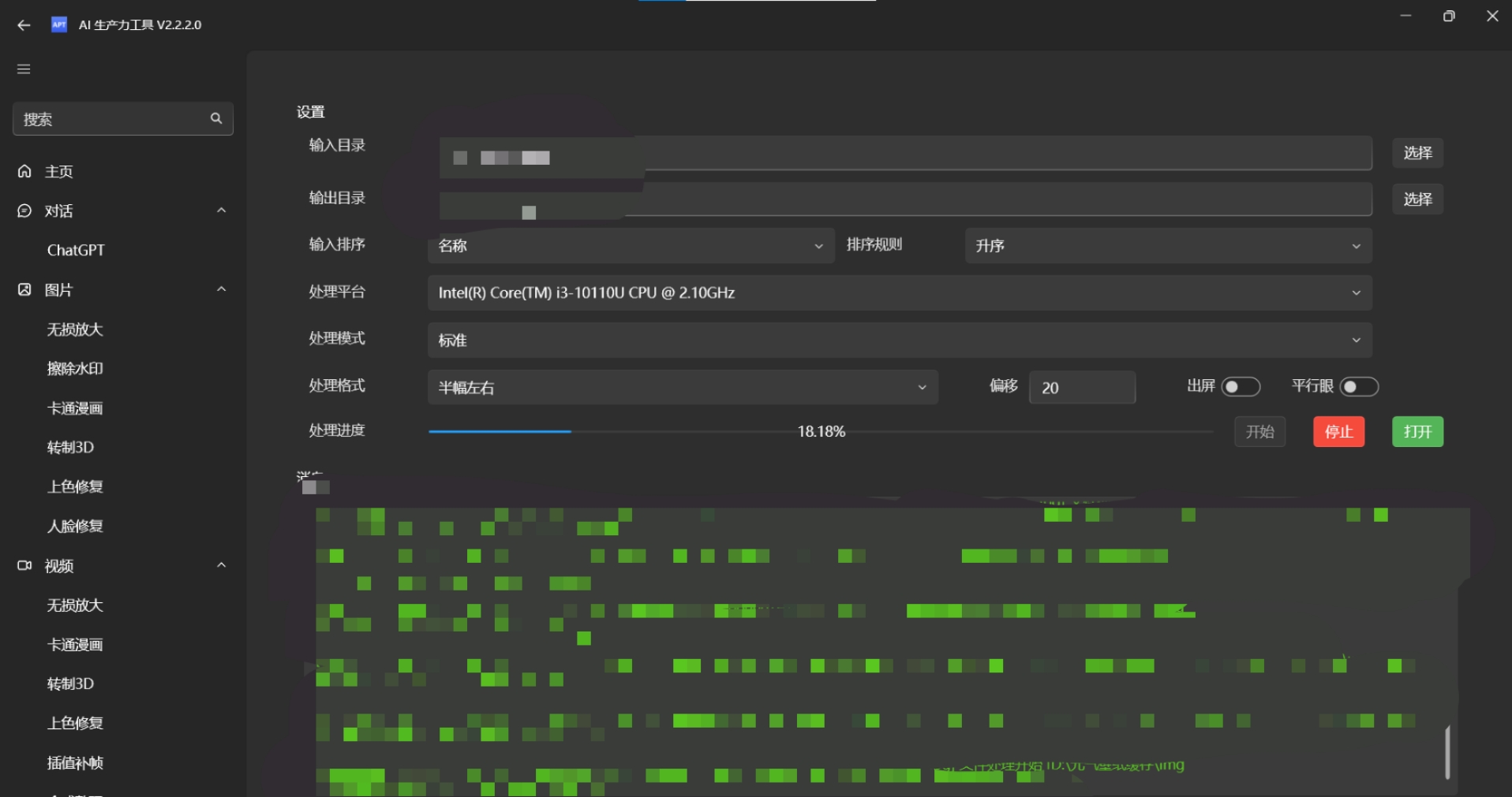Apt Full AI智能工具箱,最强AI生成力工具