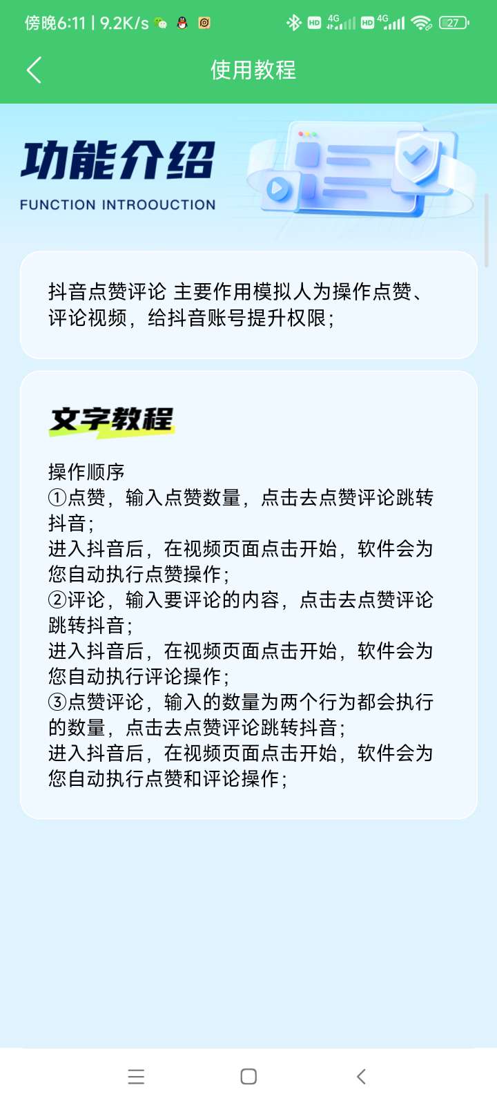 微商消息群发助手 —— 无需登录，解锁会员