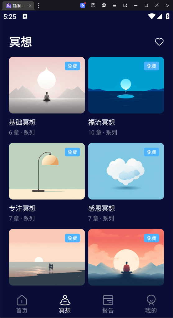 睡眠小助手-检测睡眠与打鼾/白噪音