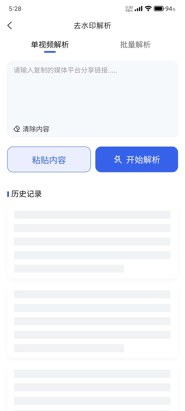 【媒小象】——多功能短视频创作工具,解锁VIP功能