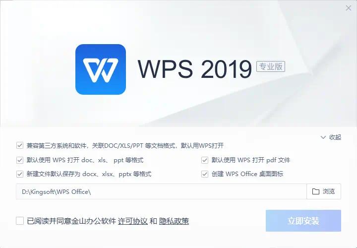 VIP已破!WPS专业增强解锁版!