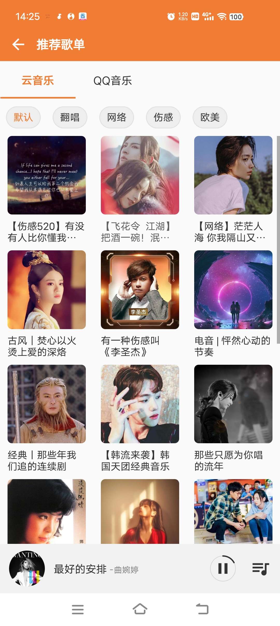 洛雪音乐复活版-支持全网音乐(PC+手机版本)-抖汇吧