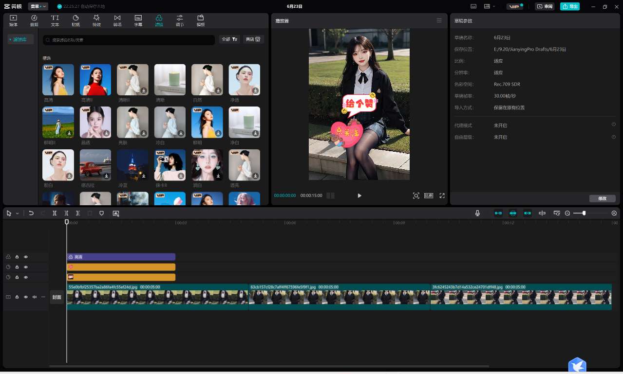 某映专业版v6.0.1.17.9-全网素材无限制使用