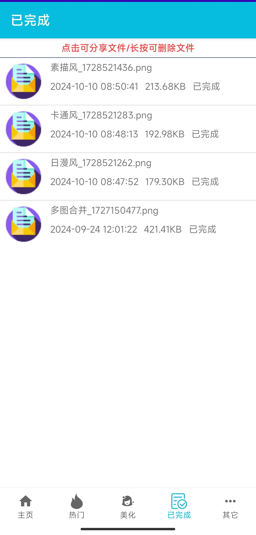 全能的PDF工具!支持转word、图片
