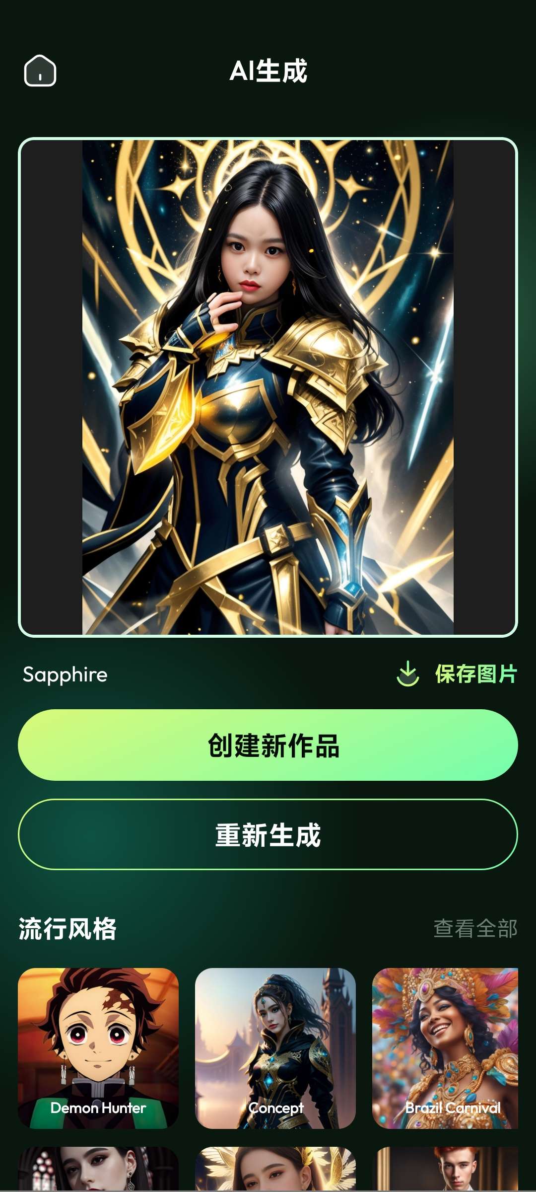 【BeautifyX】——AI图片转漫画风格的神器