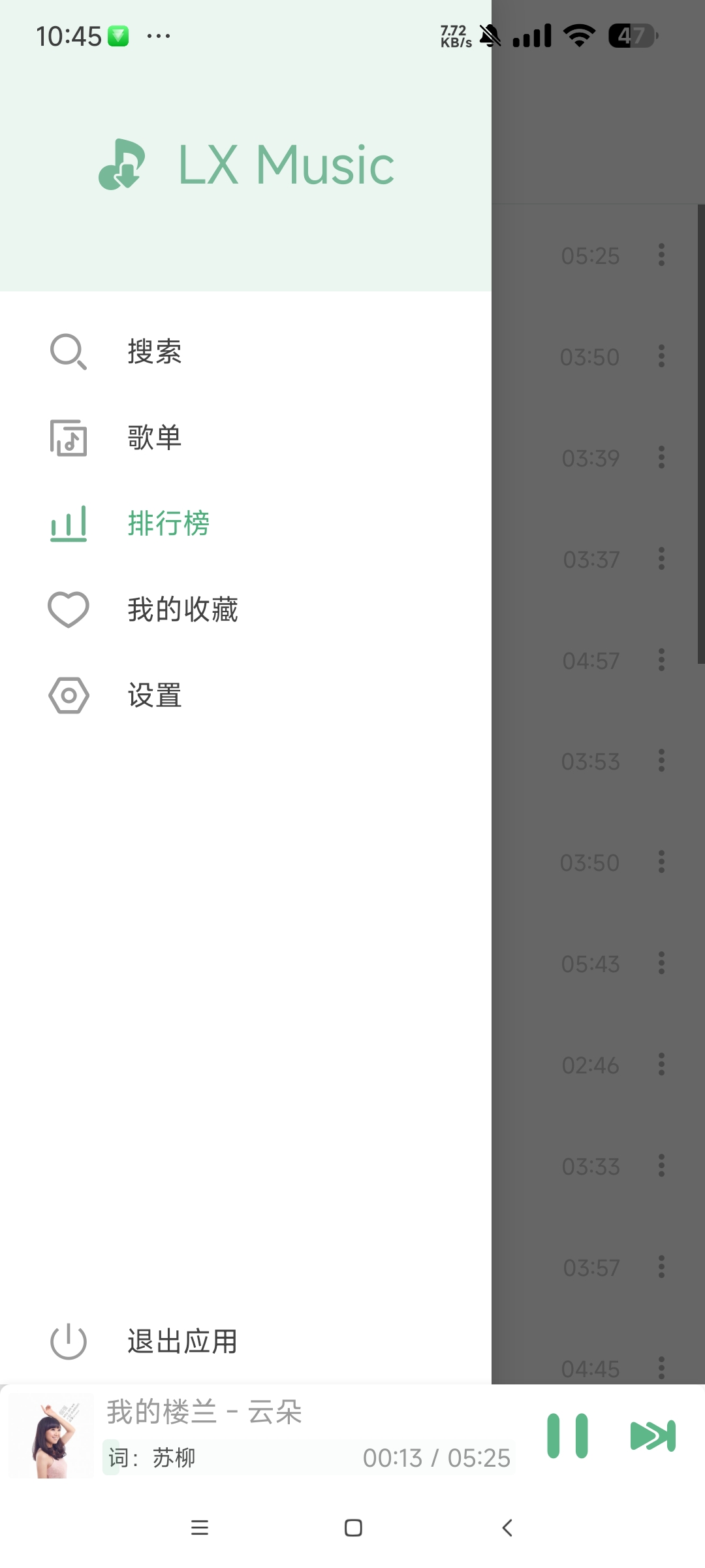 洛雪音乐1.7.0版本 自带本地两个音源