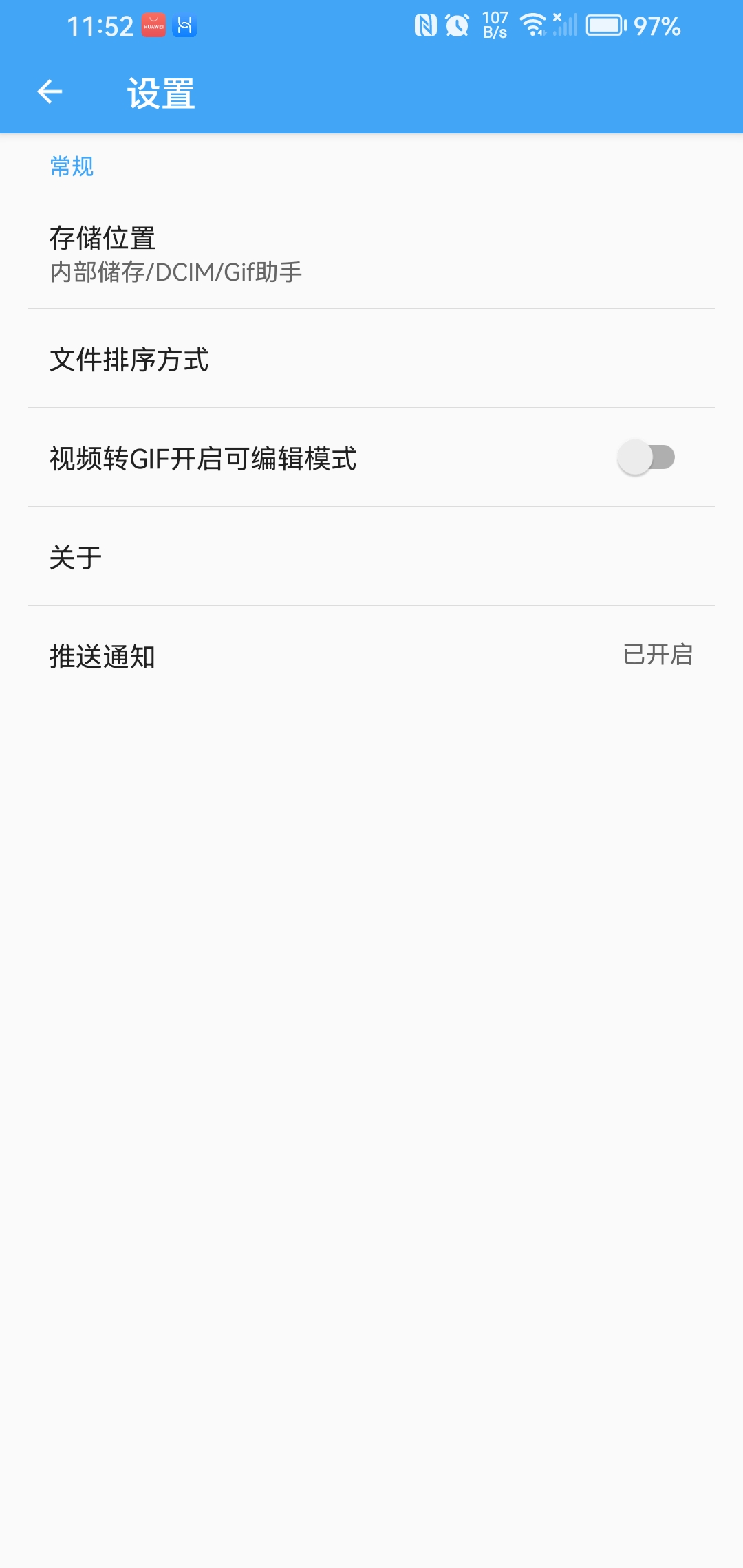 GIF动图合成助手-安卓版-抖汇吧