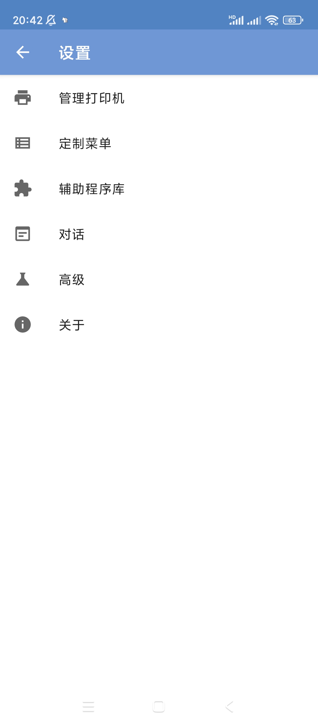 PrintHand 便捷随行打印机 v13.8.2高级版-抖汇吧