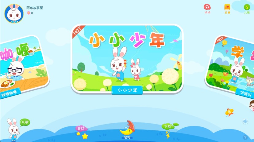 安卓+TV 宝宝睡前故事高级版,无限使用无限制