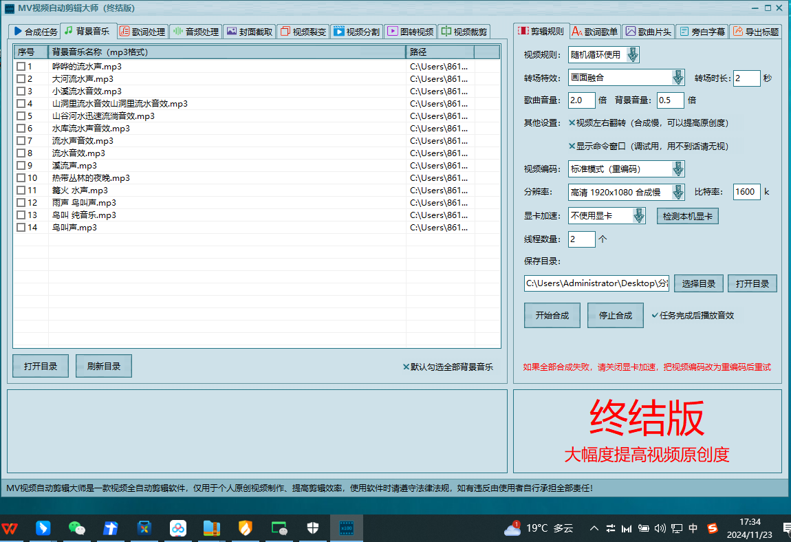 PC·MV视频自动剪辑大师：UP全能视频编辑解决方案
