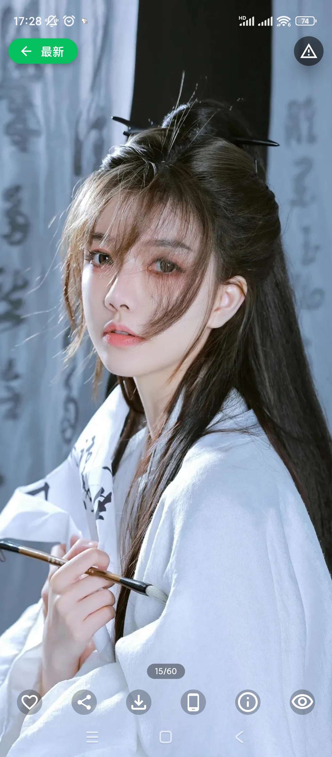 壁纸软件——集美美图 每天更新喜欢的背景