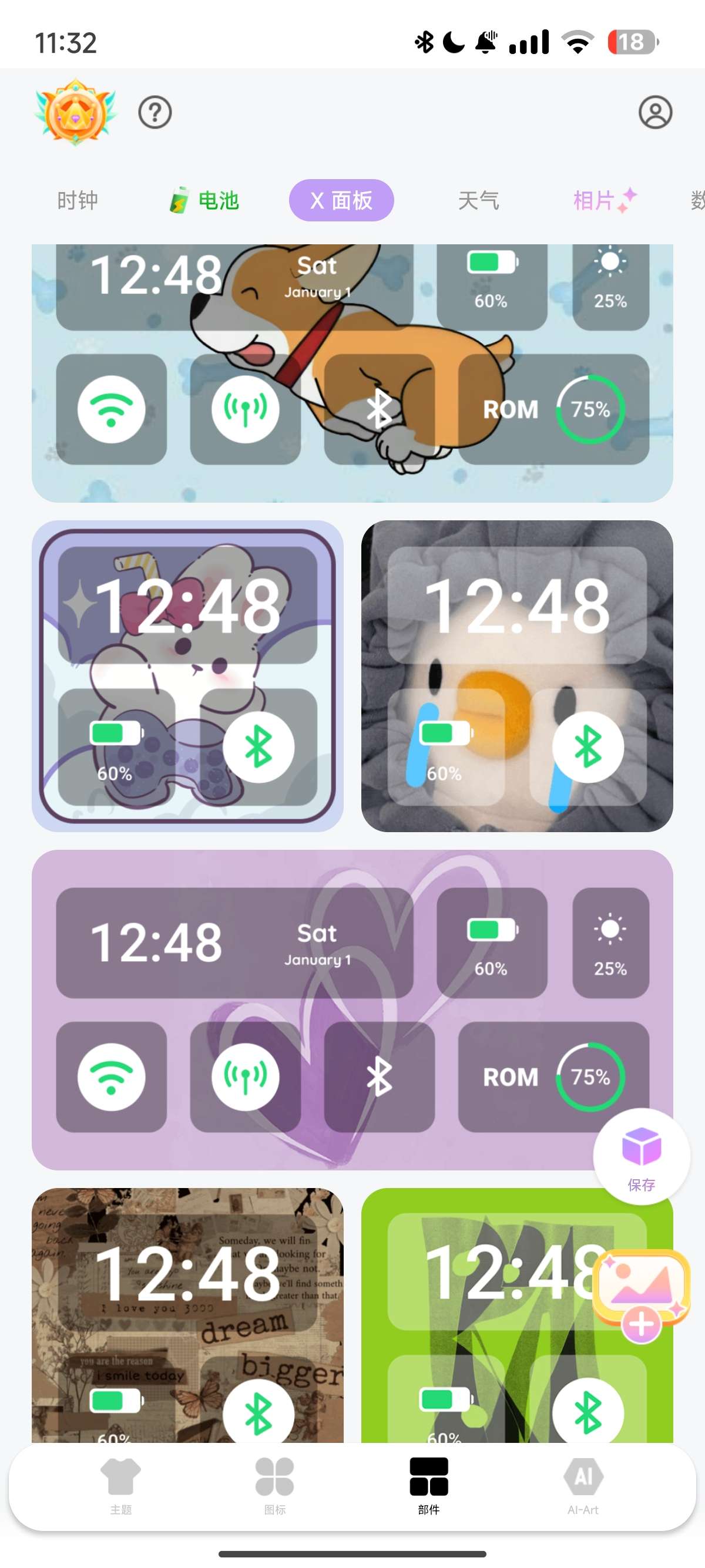 手机主题包——AI绘画、AI壁纸制作！已解锁会员汉化版