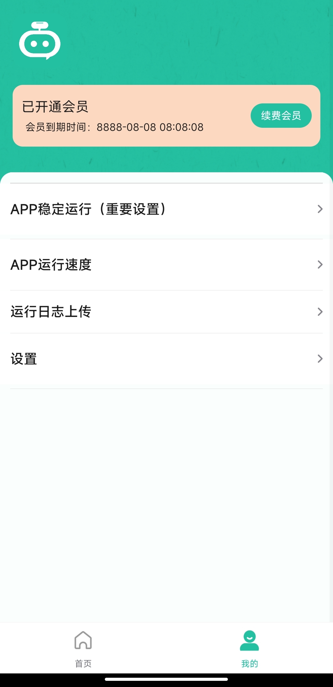 【解锁会员版】短视频获客神器、支持清粉、群发、跟圈
