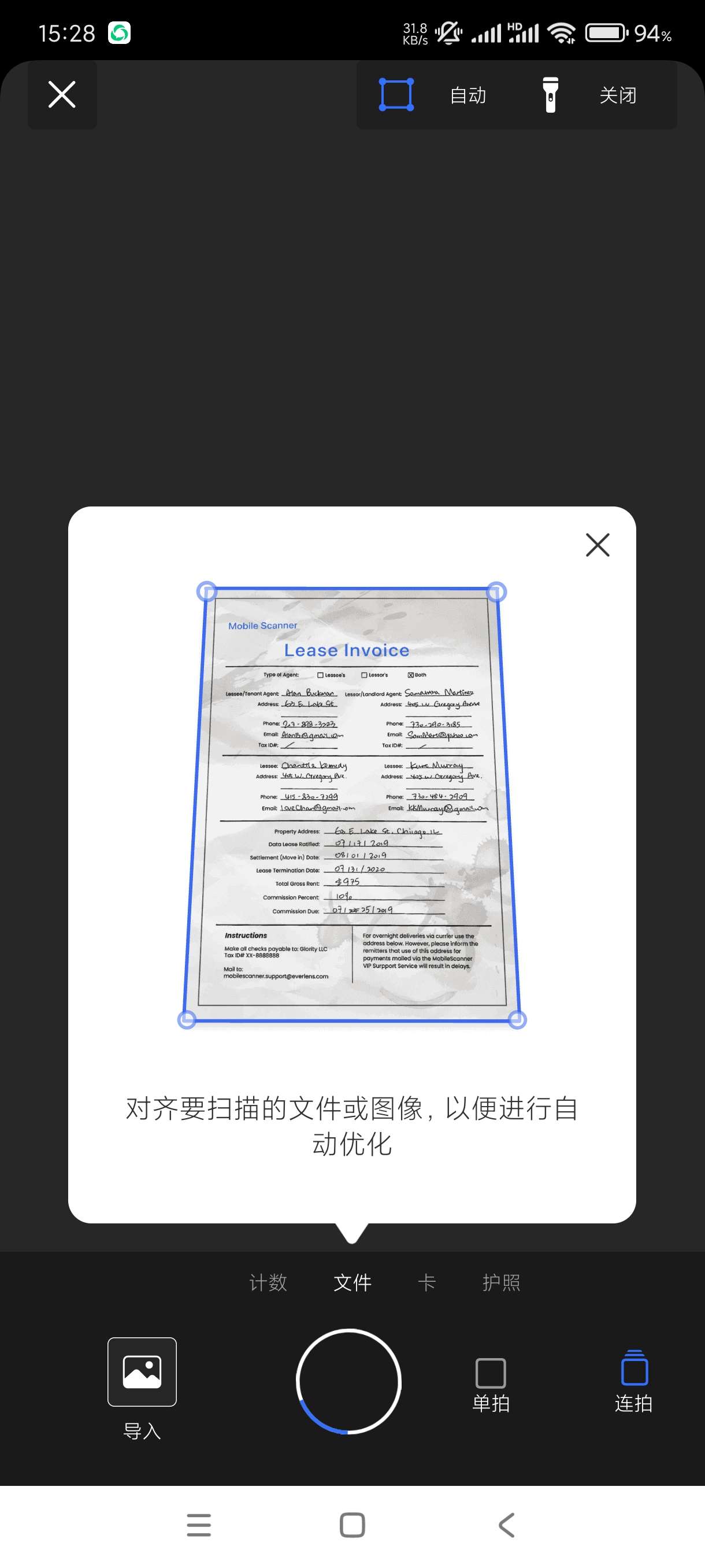 移动扫描王 手机变身扫描工具 解锁高级版