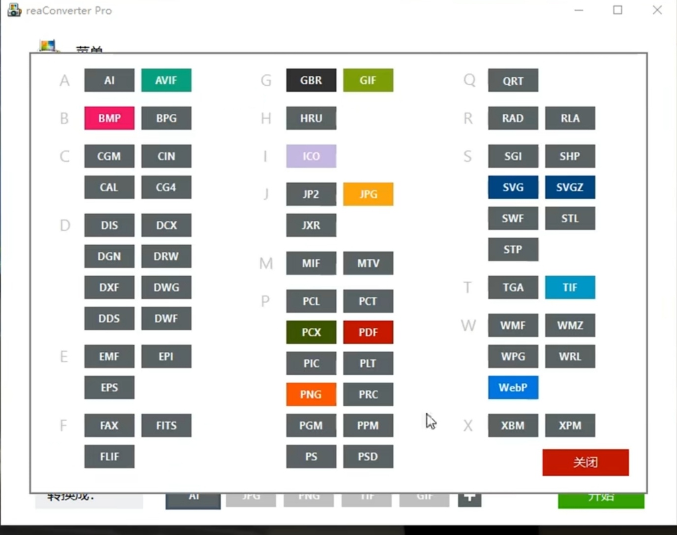高效神器——支持100+格式转换,批量图片加滤镜特效水印!