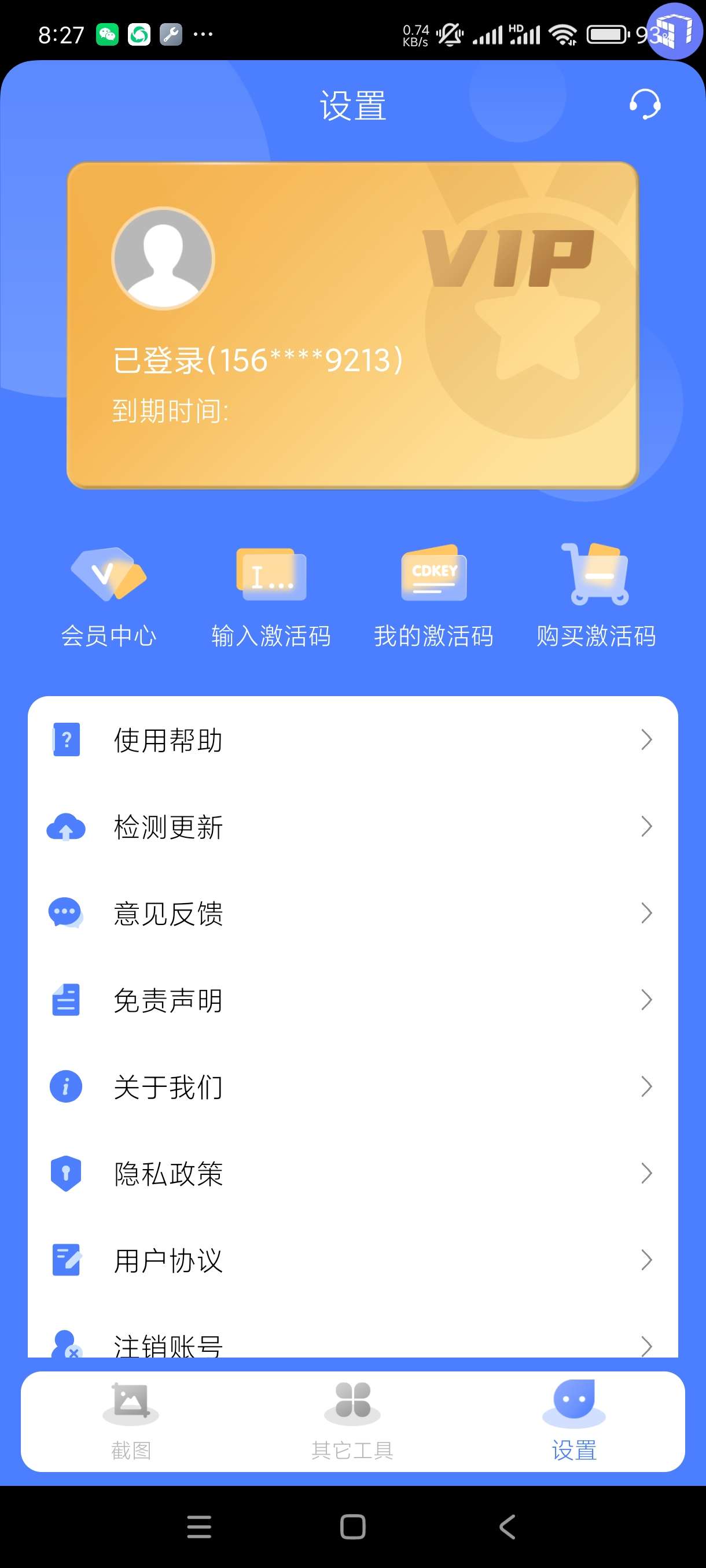 装X神器 支持对话生成 余额生成 各种截图生成 解锁VIP