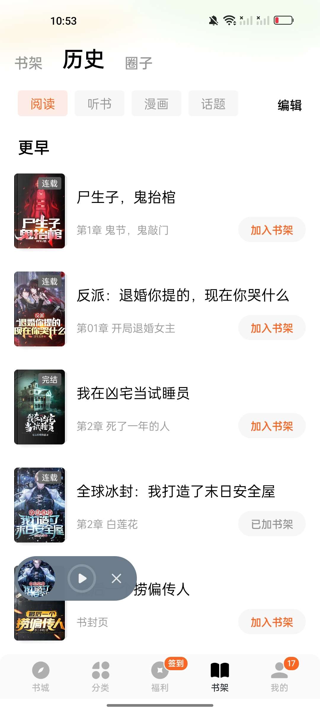 看全网小说漫画神器,已解锁VIP,永久免费!