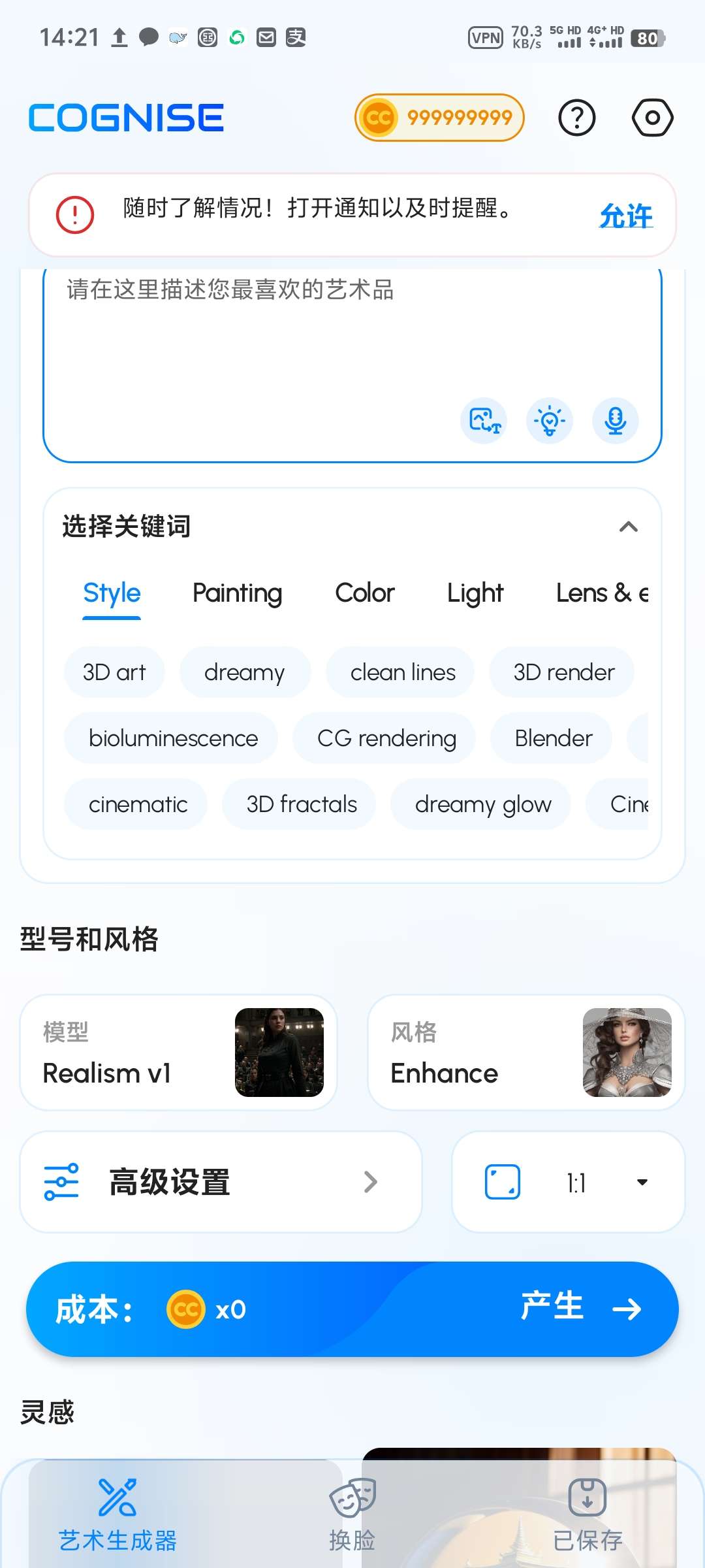 Cognise2.1.4 AI绘画AI换脸软件 内置多款模型