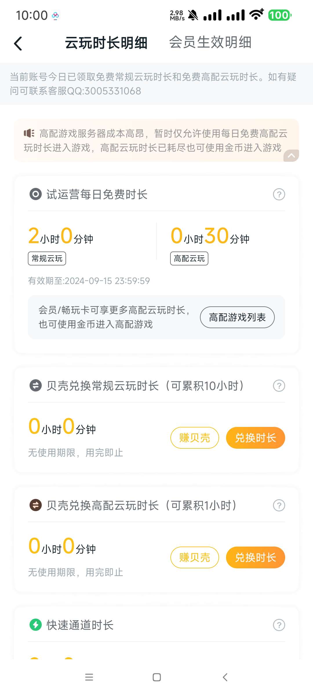 暮云电脑1.8.62最新版-抖汇吧