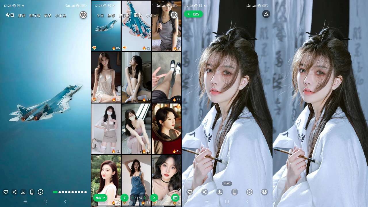 壁纸软件——集美美图 每天更新喜欢的背景