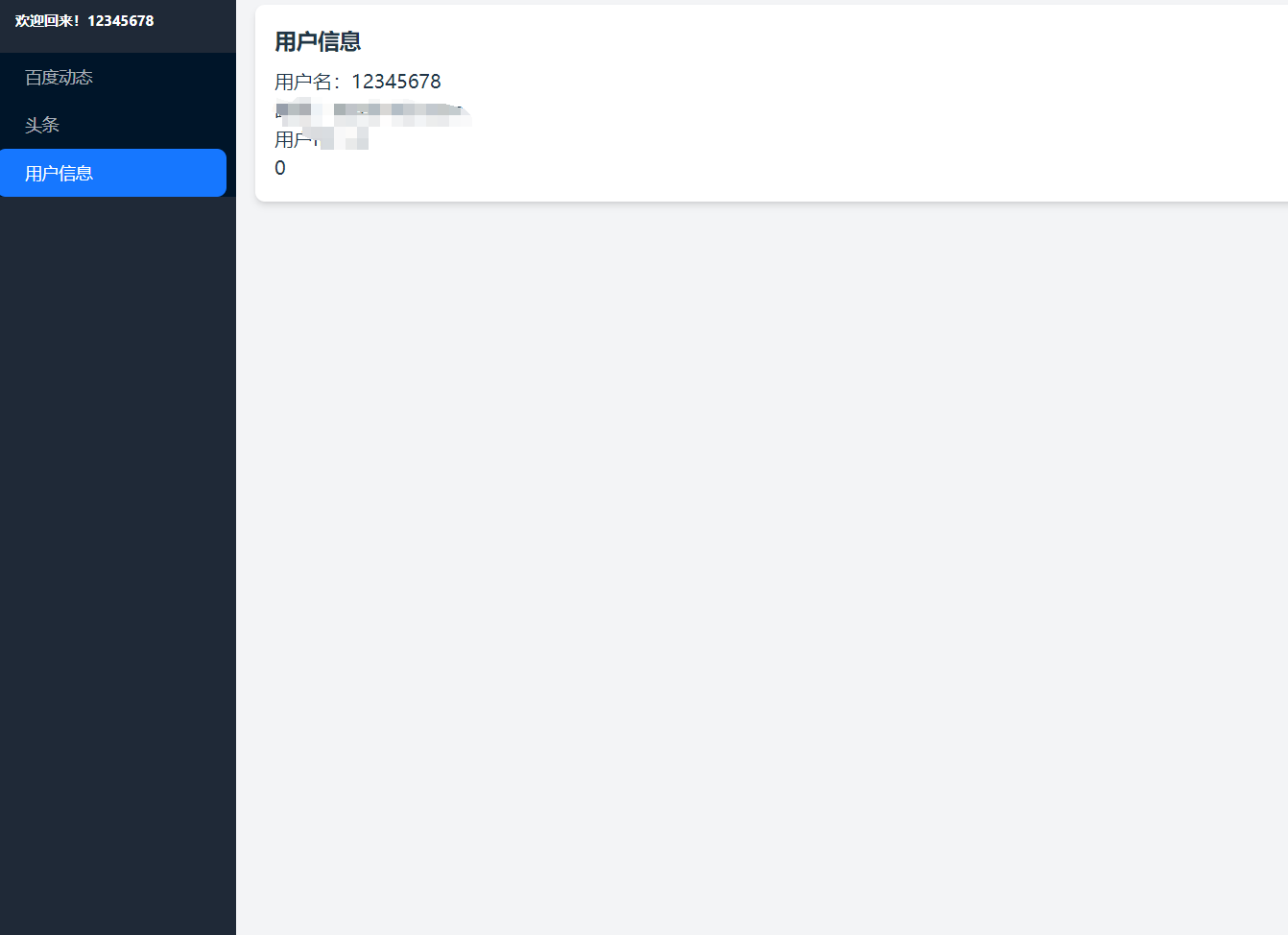 AICREATE 采集工具 支持头条、百家号采集-PC版本 无限制