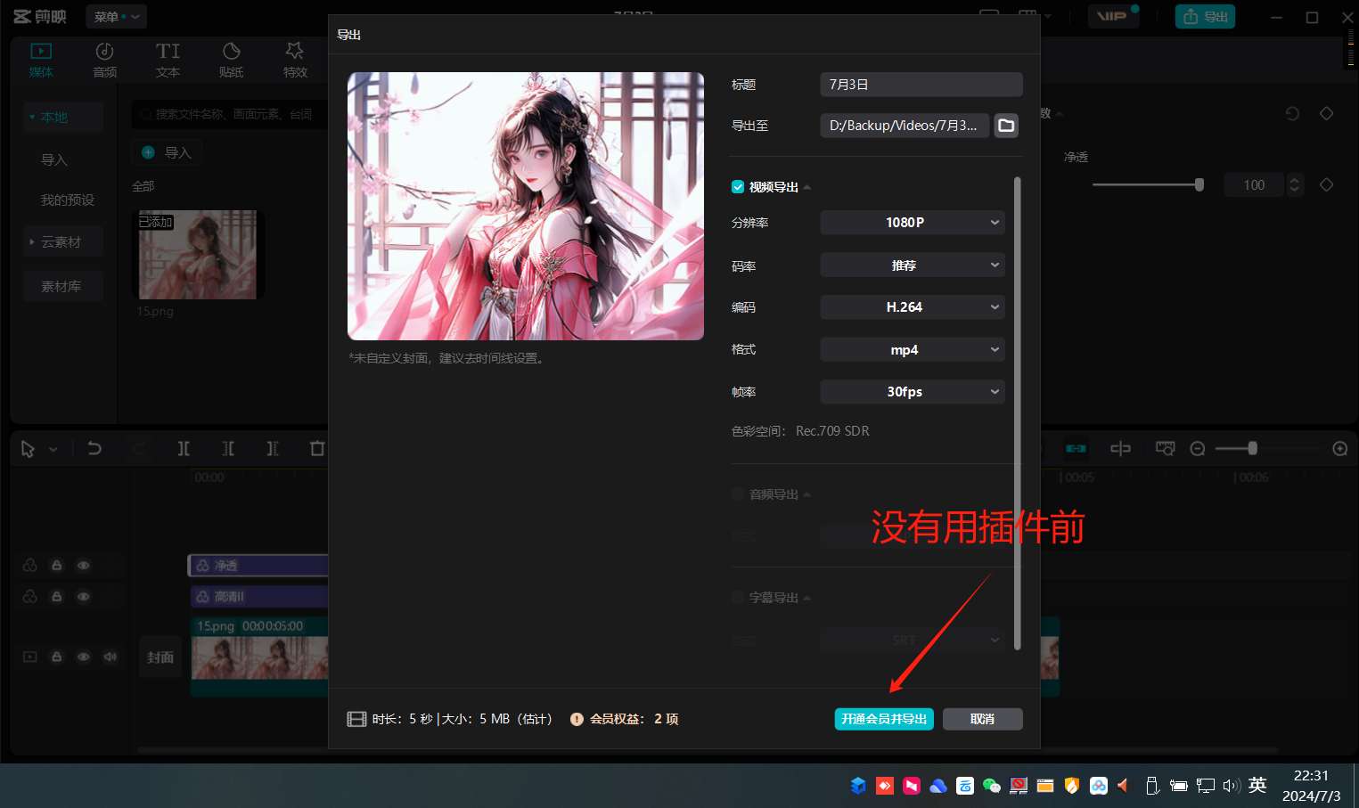 某映专业版——所有滤镜、模板、功能都可以用