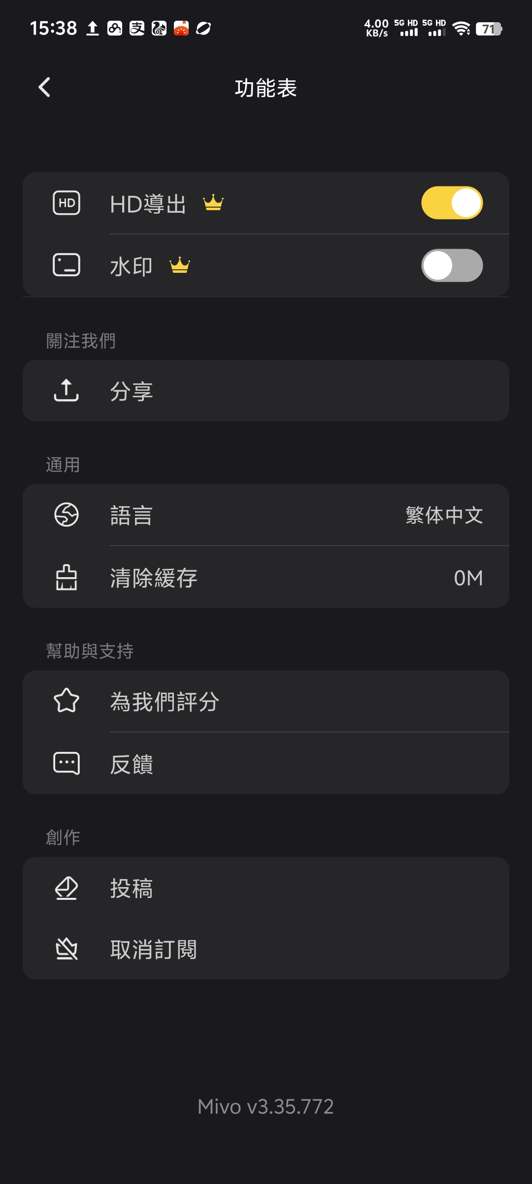 Mivo AI换脸神器，让图片说话，超好用的AI神器