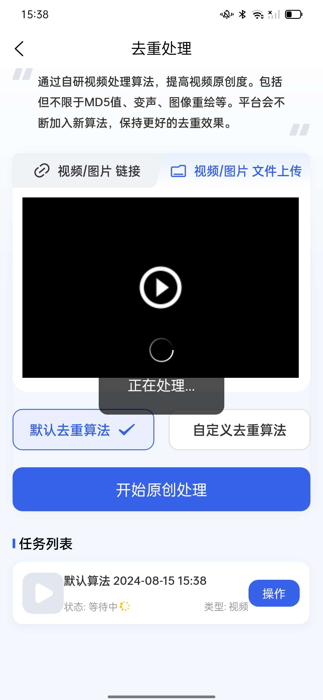 自媒体运营神器,搬运视频去重,热文改写,去水印多功能