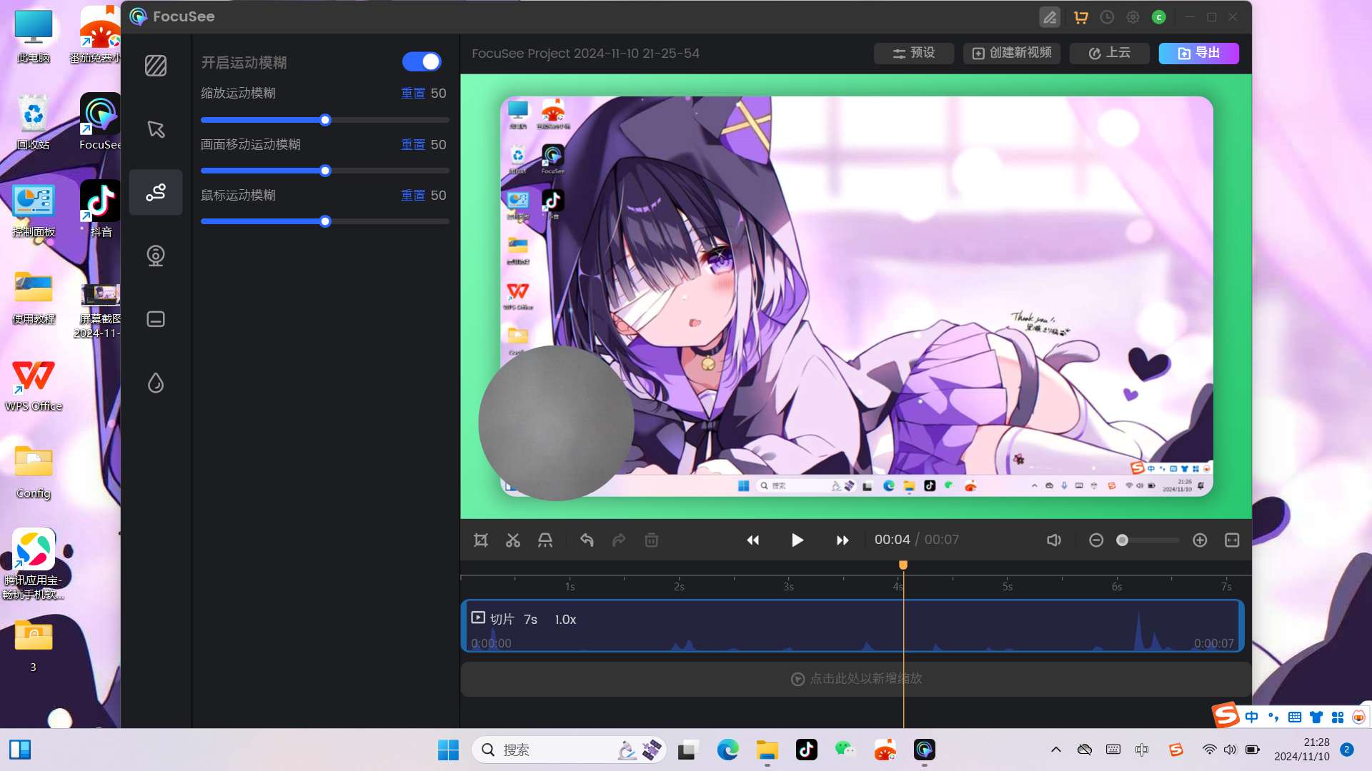 Windows FocuSee -免费的电脑屏幕录制工具