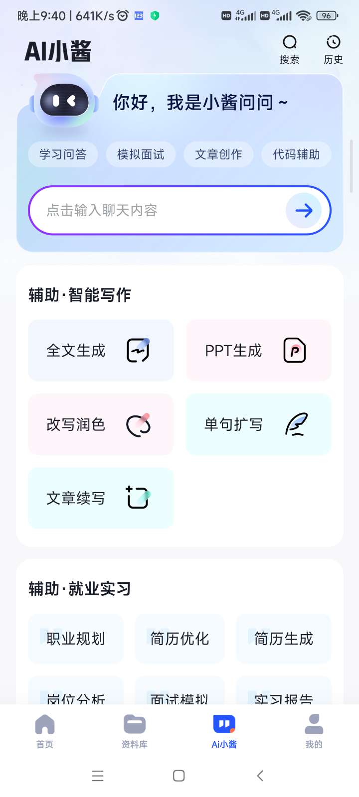 搜题软件——解决99%网课答案