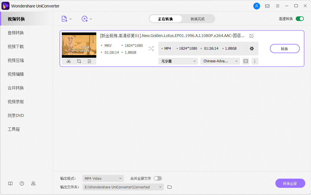 万兴优转PC版:全能媒体转换神器 解锁会员绿色版