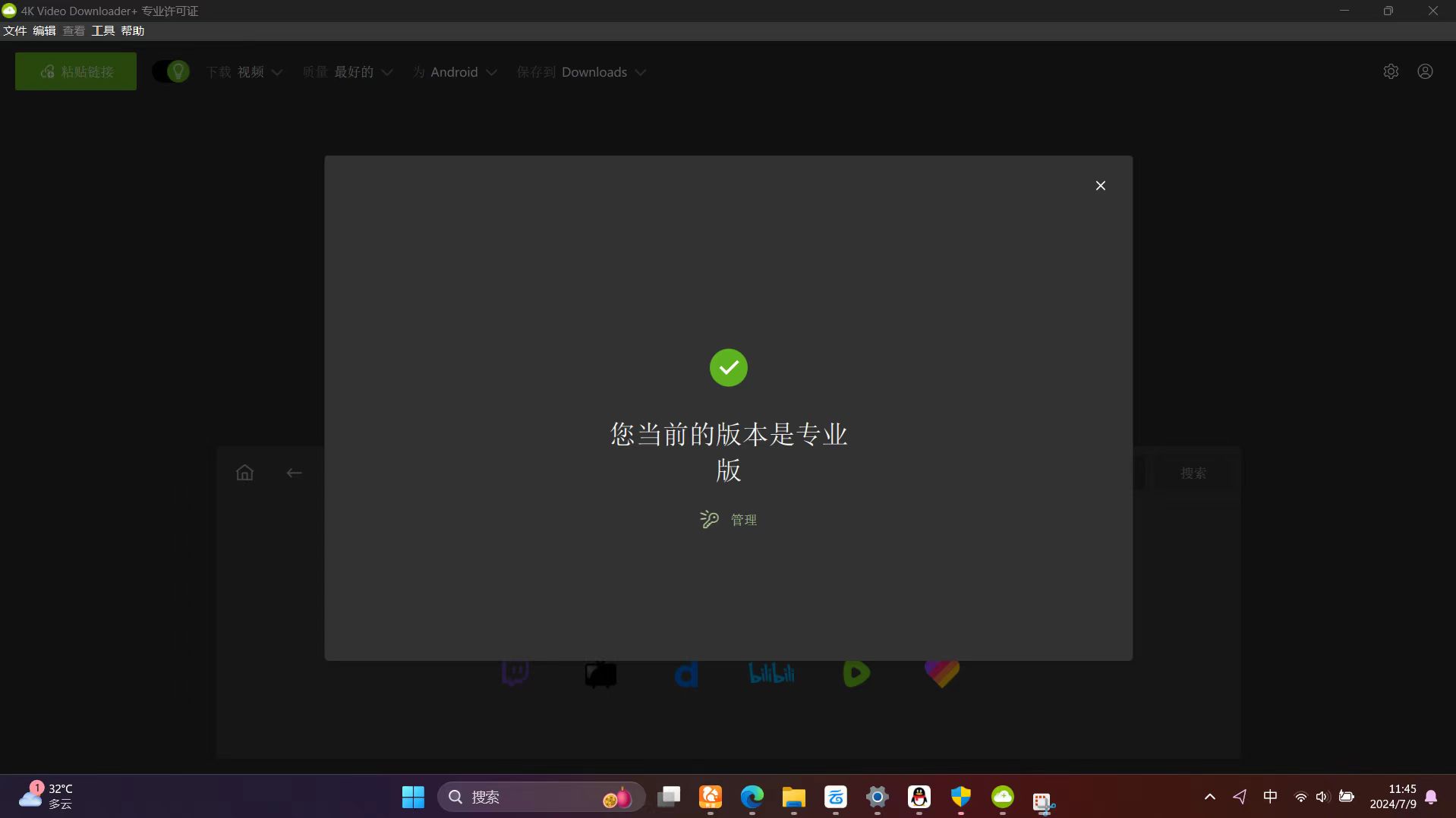 视频下载神器中文绿色版⭕免安装支持所有热门短视频(PC版本)-抖汇吧