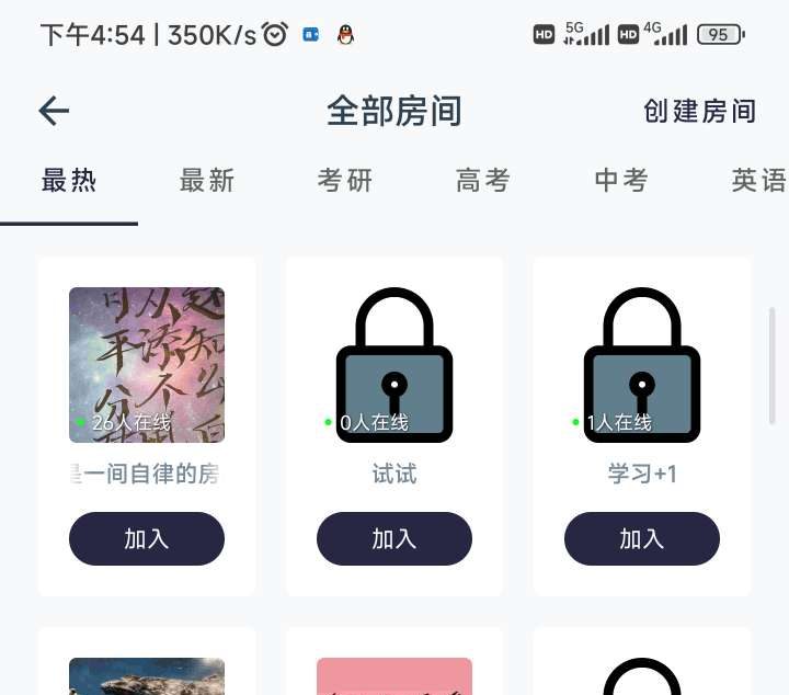 远离手机 强制管理手机使用时间软件 解锁永久会员-抖汇吧