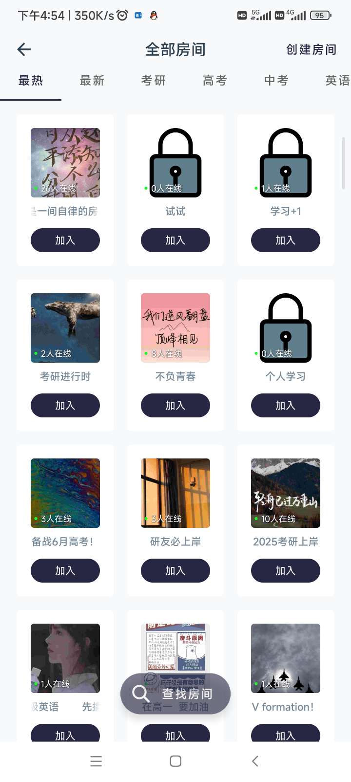 远离手机 强制管理手机使用时间软件 解锁永久会员