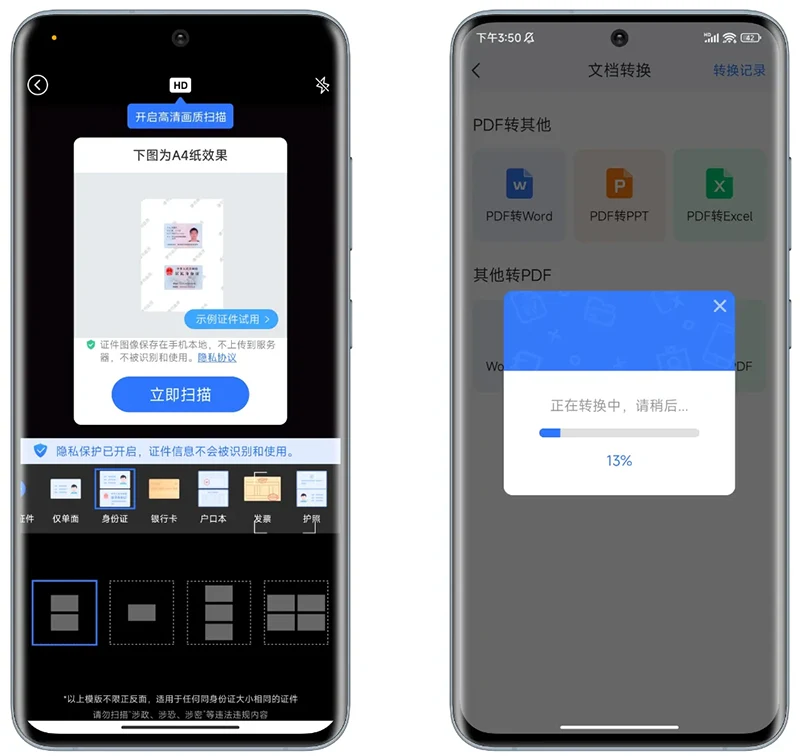 解锁永久会员的扫描全能王,登录即用!-抖汇吧