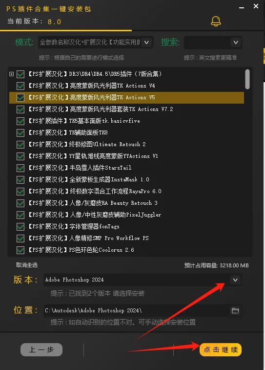 【免费】史上最强PRAEPSLRC4D插件 2024新版 一键安装激活