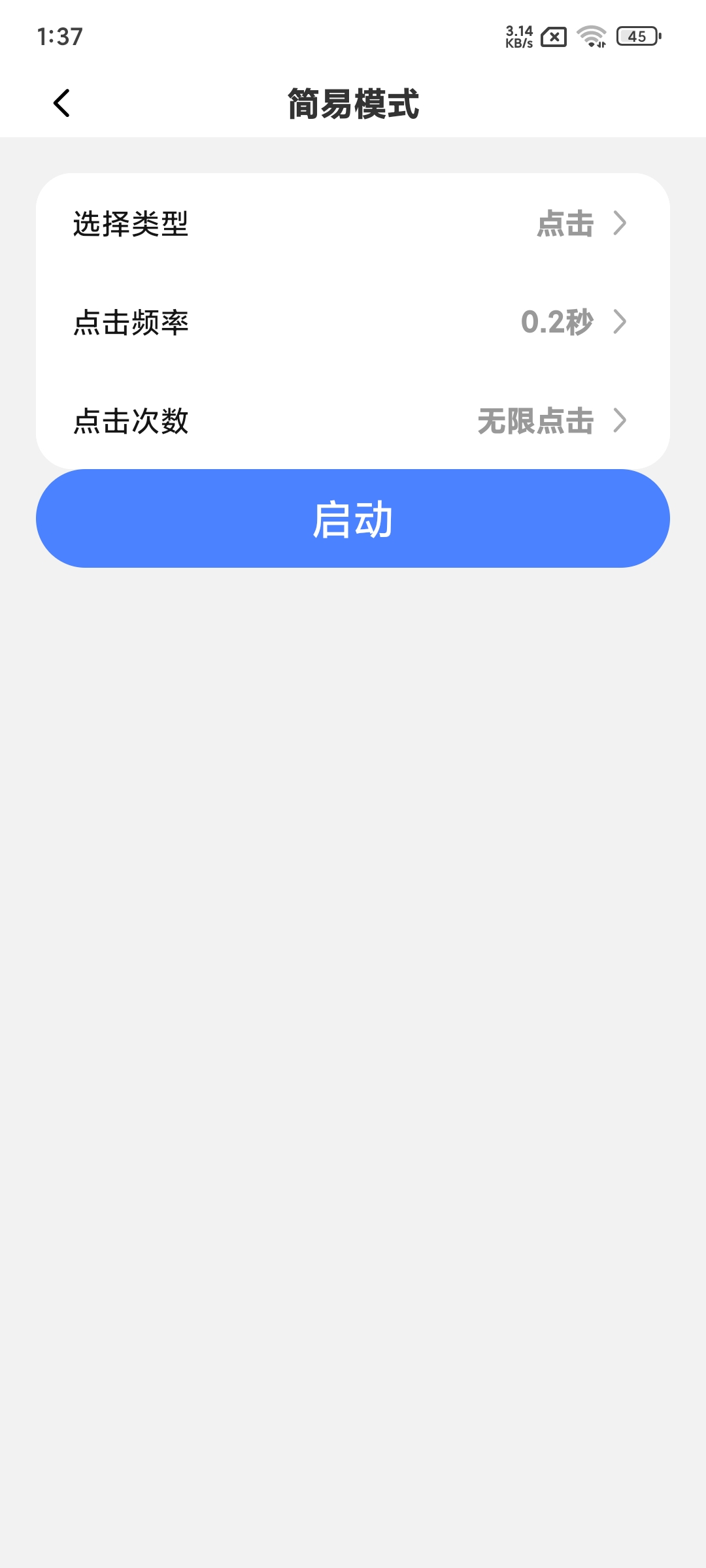 自动连点器 轻松实现自动抢红包、自动任务,让你解放双手