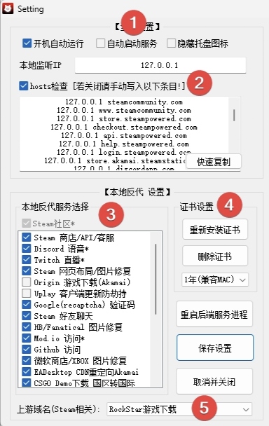 Steam加速器  附带教程 永久加速-抖汇吧