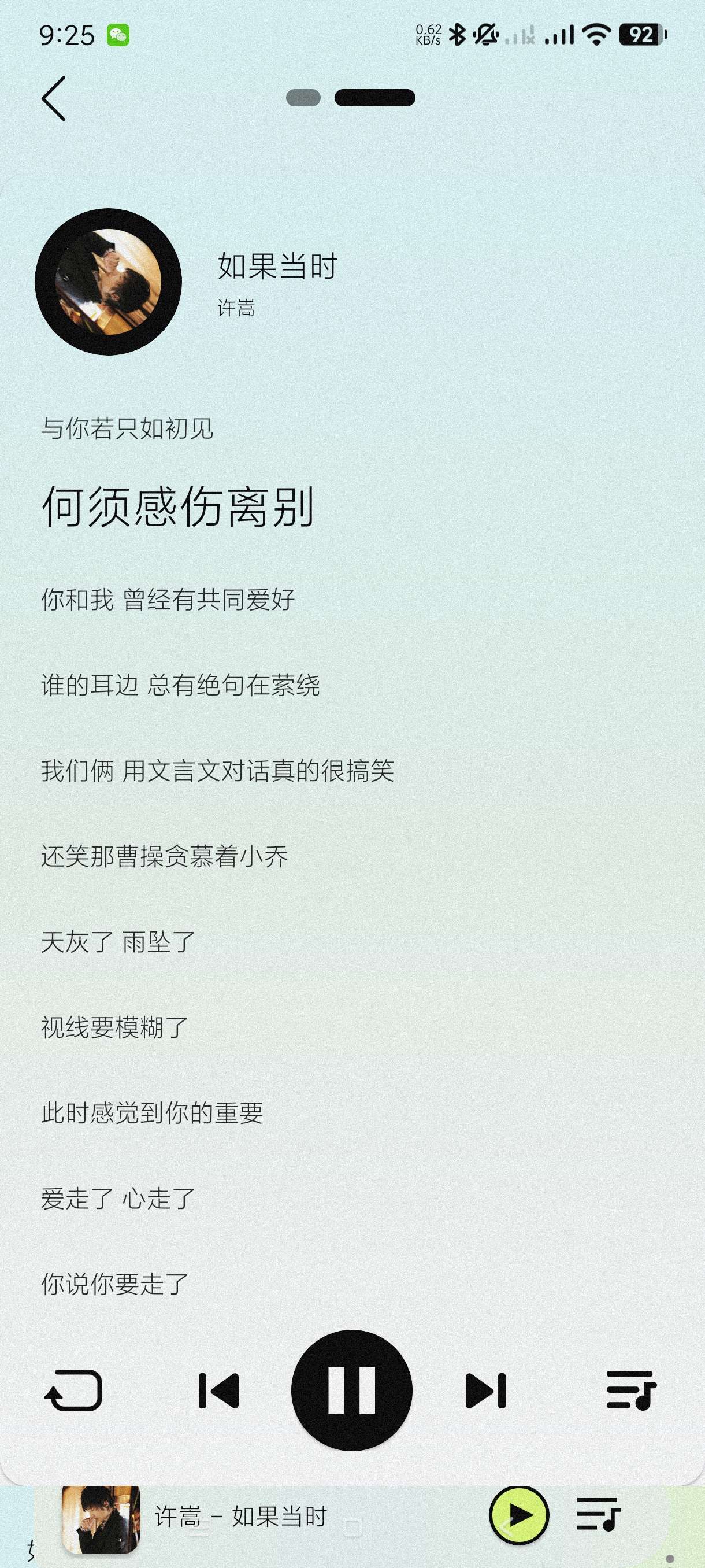 【全网音乐神器】熊猫音乐——可听可下无损,多条音源任选,纯净版无广告