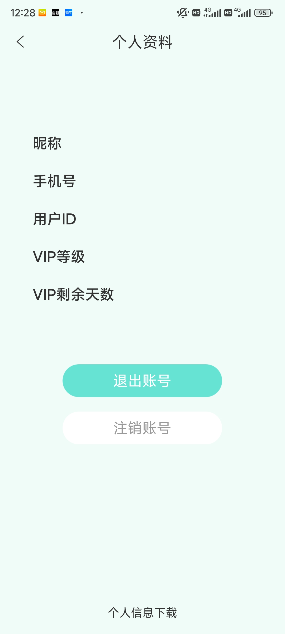 【脱单神器】甜蜜聊天话术库 已解锁会员去广告