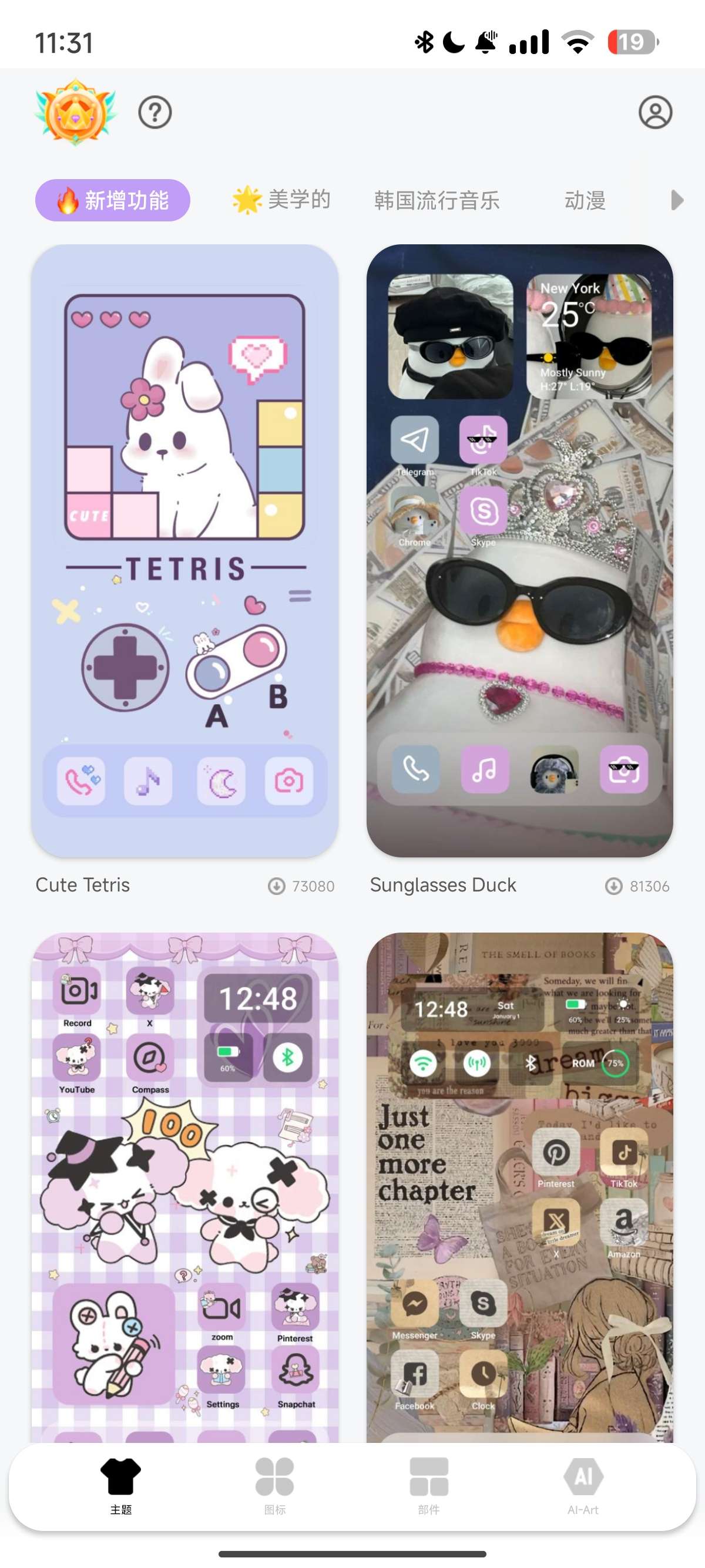 手机主题包——AI绘画、AI壁纸制作！已解锁会员汉化版