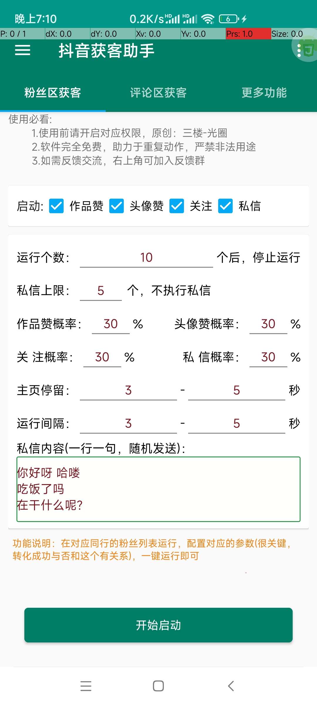 抖音获客助手释放双手 全自动获客自媒体必备