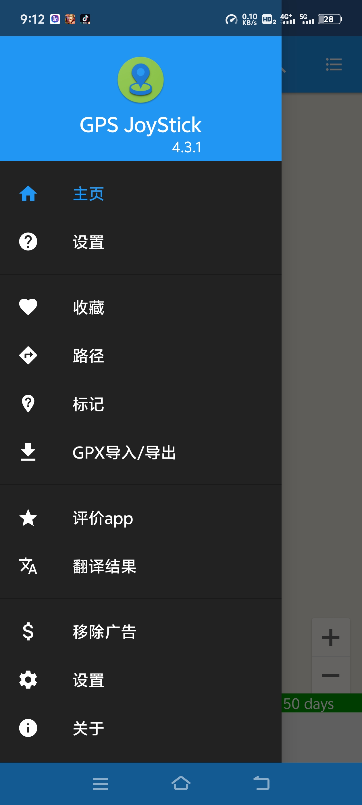 无需root,实现虚拟路线/虚拟跑步/虚拟定位